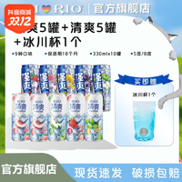 移动端：RIO 锐澳 预调鸡尾酒清爽强爽10罐超值装 330ml*10