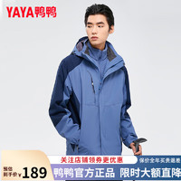 鸭鸭（YAYA）三合一冲锋衣20时尚户外休闲连帽保暖外套JX 雾霾蓝色 165/88A(S)