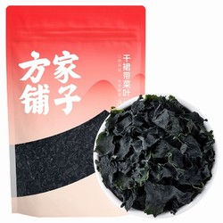 方家铺子 干裙带菜叶 158g/袋