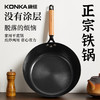 康佳（KONKA）平底锅章丘捶打铁煎锅无涂层加深加厚熟铁煎牛排锅炉灶通用28cm