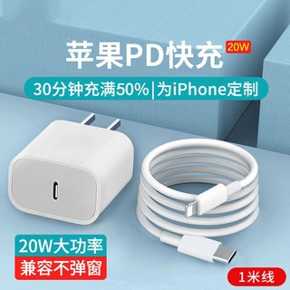 Langsdom 兰士顿 苹果PD数据线20W快充充电器iphone14/13/12/11max手机充电头线