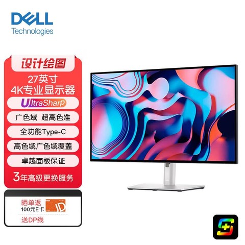 戴尔显示器_DELL 戴尔U2723QE 27英寸显示器4K高清IPS Black屏HDR400