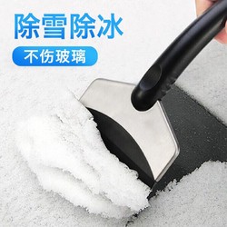 麦车饰 汽车除雪铲 标准款 1个装