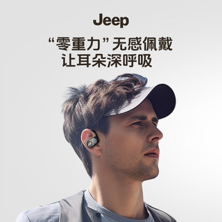 Jeep 吉普 挂耳式蓝牙耳机 开放式真无线不入耳 运动跑步通话降噪运动耳机 适用安卓苹果华为手机