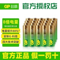 GP 超霸 正品GP超霸碱性5号电池7号遥控器玩具话筒血压计电子锁键盘鼠标用