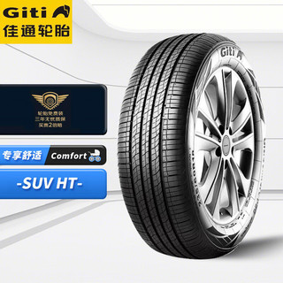 Giti 佳通轮胎 佳通(Giti)轮胎255/45R20 101H GitiComfort F50 原配 捷途X70 2019款