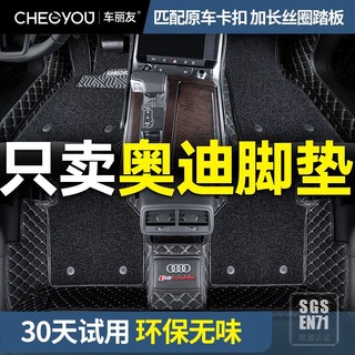 CHELIYOU 车丽友 专用于2024款奥迪a6l脚垫全包围a4l q5l q2l a3l q3丝圈23/22汽车 黑色皮革+黑色丝圈