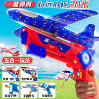 Temi 糖米 儿童玩具软弹枪网红泡沫弹射飞机手抛风筝户外男女孩亲子互动礼物