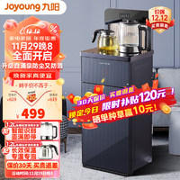 Joyoung 九阳 智能遥控冷温热型台式饮水机 JCM85