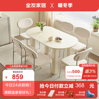全友（QUANU）家居餐桌现代简约奶油风钢化玻璃台面餐厅餐桌家用吃饭桌 【钢化玻璃】单餐桌(不含餐椅)