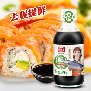 88VIP：加厨宝 鱼生酱油200ml日式寿司料理海鲜刺身食材酿造蘸酱汁
