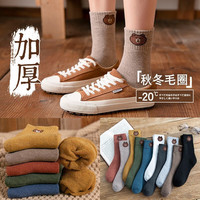 YUZHAOLIN 俞兆林 10双小熊毛圈袜