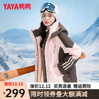 鸭鸭（YAYA）羽绒服女短款冬季撞色连帽小个子户外保暖外套SW 粉色 155/80A(S)