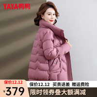鸭鸭（YAYA）装羽绒服女短款冬季中老年女装立领保暖外套YS 皮粉色 L