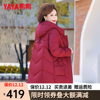 鸭鸭（YAYA）羽绒服女中长款冬季中老年装纯色简约保暖外套HN 酒红色 170/92A(XL)