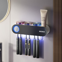 ecoco 意可可 智能牙刷消毒器卫生间免打孔牙刷置物架漱口杯电动牙刷架浴室用品 黑色-牙刷架