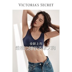 VICTORIA'S SECRET 维多利亚的秘密 何穗同款 无痕软背心式内衣