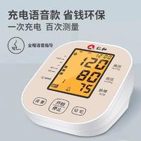 仁和药业 仁和医用级电子血压计 家用高精准臂式测量仪
