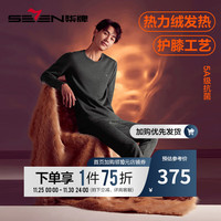 柒牌秋衣秋裤套装男士秋冬款防寒内穿打底衣加厚抗菌圆领保暖内衣 深灰 XXL