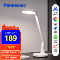 Panasonic 松下 AA级护眼灯 致飒白色款