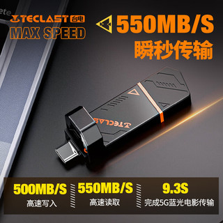 Teclast 台电 Type-C USB3.2 固态U盘 高速双接口手机U盘 大容量双头办公车载优盘