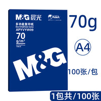 M&G 晨光 多功能A4复印纸 70克 100张/包