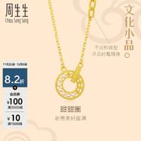 Chow Sang Sang 周生生 足金甜甜圈项链 黄金镂空圆形珍珠套链 94184N 定价 47厘米