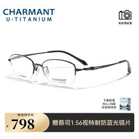 夏蒙（Charmant）眼镜优值钛系列商务眼镜近视女镜架女近视眼镜CH38712 BK-黑色