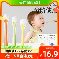 88VIP：scoornest 科巢 宝宝硅胶勺婴儿餐具新生儿水果泥吃饭勺子变色辅食碗1盒儿童