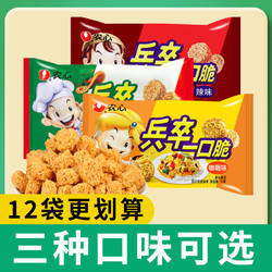 NONGSHIM 农心 兵卒一口脆干吃面怀旧零食70g袋装膨化小丸子干脆方便面