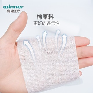 winner 稳健医疗 稳健( Winner) 医用纱布绷带伤口包扎固定护理一次性绷带6cm*6m 2卷/袋