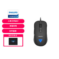 PHILIPS 飞利浦 电竞游戏鼠标有线发光f女生男生通用鼠标