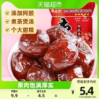 88VIP：秦之恋 无核阿胶蜜枣蜜饯果干果脯女生网红休闲小零食特产250g/袋