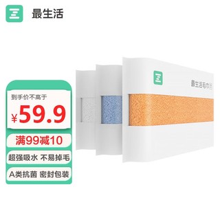 限用户：Z towel 最生活 毛巾 纯棉新疆长绒棉洗脸巾 3条装 白/蓝/橘