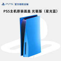 PlayStation 索尼（SONY）PS4/PS5原装手柄耳机 国行原装配件 PS4原装手柄白色（国行盒装）