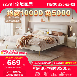 QuanU 全友 DG10001 现代轻奢科技布床 1.8m