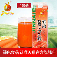 GINNAI 神内 果蔬汁 胡萝卜/蟠桃/混合