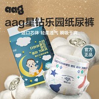 babycare 旗下aag纸尿裤拉拉裤20元30片