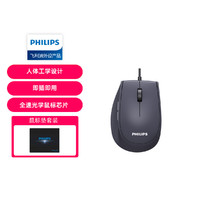 PHILIPS 飞利浦 五键办公家用商务游戏cf电竞商务台式机笔记本电脑家用轻音鼠标