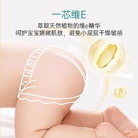 小茗妈妈 柔丫蚕丝柔体验装12片纸尿裤新生儿nb便携装超薄试用初生宝宝S码