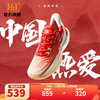 361度篮球鞋【BIG3 4.0 Quick PRO】秋季实战后卫鞋篮球专业鞋 中国热爱 40