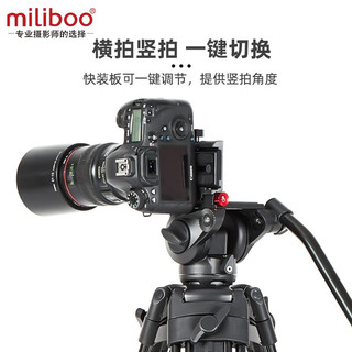 miliboo 米泊 铁塔MTT608横竖拍液压云台通用大疆