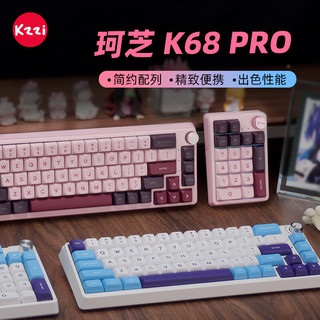 KZZI 珂芝 K68Pro+K20 2.4G蓝牙 多模无线机械键盘