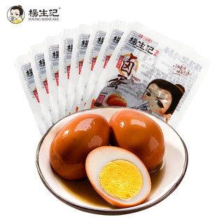 杨生记 经典卤蛋 30g*30袋  休闲零食熟食小吃方便食品