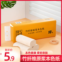PURE 竹浆本色卷纸20卷