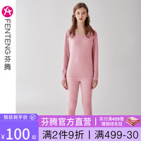 FENTENG 芬腾 保暖内衣秋衣秋裤套装