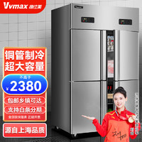 VVMAX 维仕美 冰柜商用冷冻大容量厨房冰箱 立式不锈钢电冰柜酒店蔬菜保鲜柜商用冰柜 四门冰箱-全冷冻