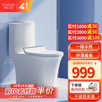 惠达(HUIDA) 卫浴一级节水静音抽水座便器喷射虹吸大冲力脲醛盖板马桶6218 【超薄缓降盖板】350mm坑距