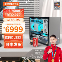 Gintol 京特尔 银白套装迷你游戏主机（7500F、RTX4060TI、16G+1TB）