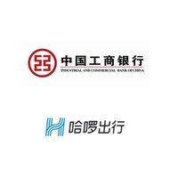 工商银行 X 哈啰APP 最低1分钱骑行 